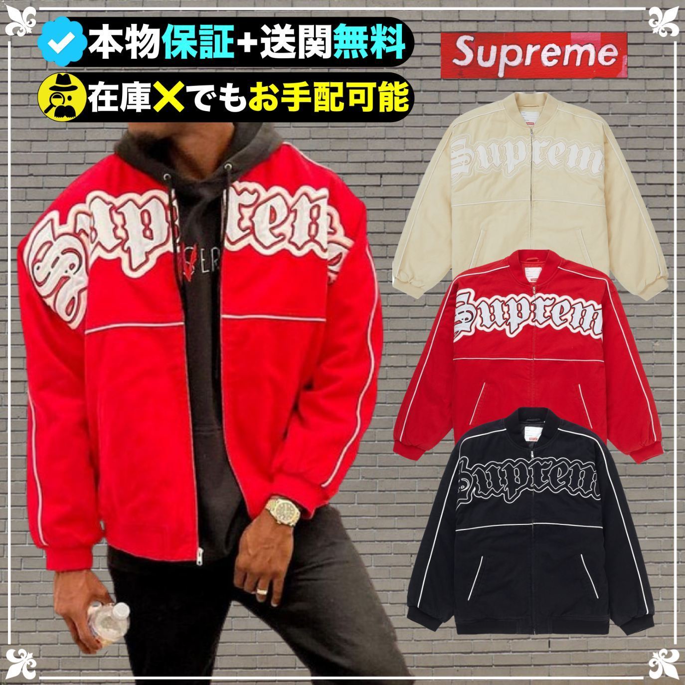 ☆Supreme☆洗練された芸術☆ニューヨーカーはこれで決める