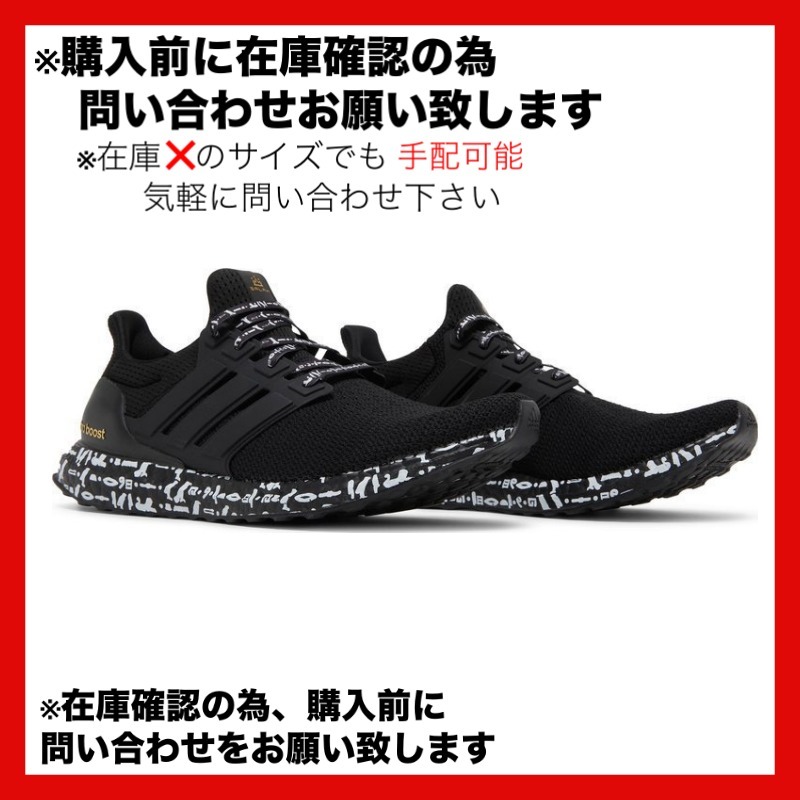 adidas Ultra Boost 2.0 DNA Mohamed Salah モハメド・サラー