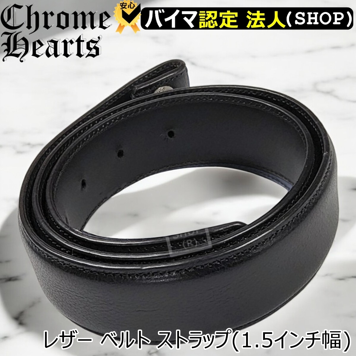 Chrome Hearts Leather Belt Strap レザー ベルト ストラップ