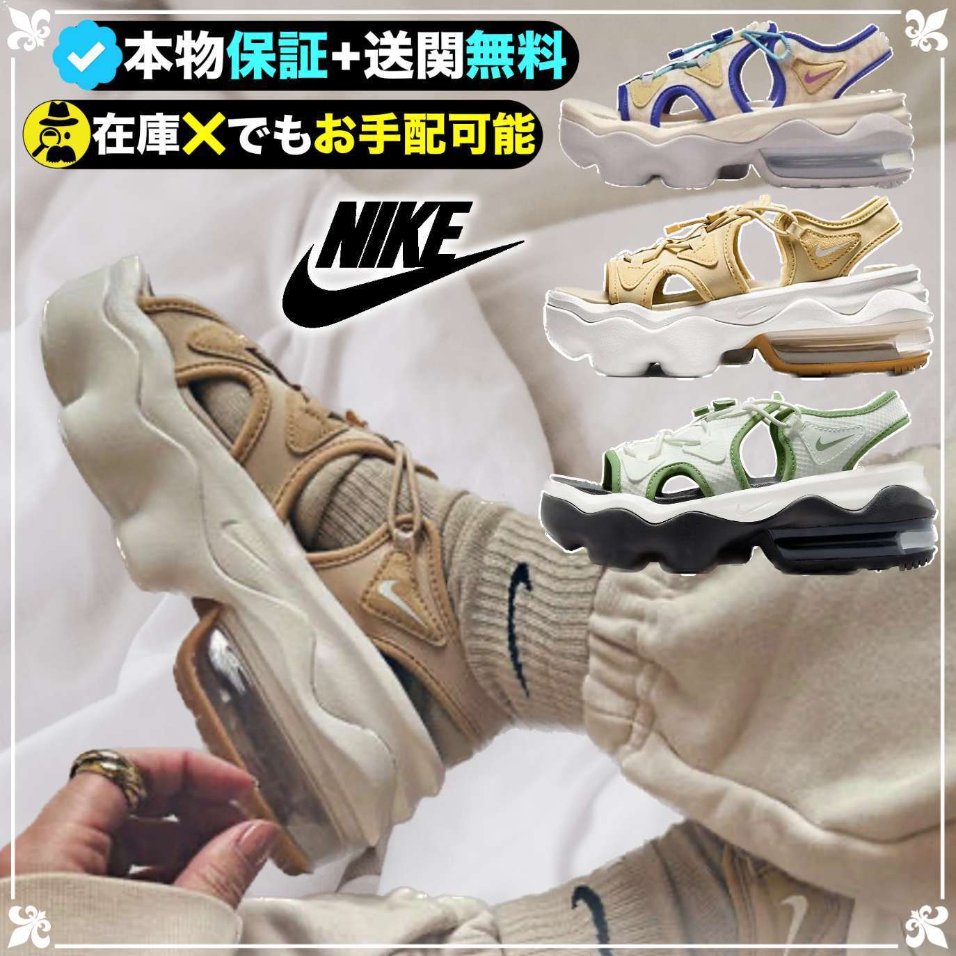 ★NIKE★送関込★アメリカ国内で即完売した話題のAir Max Koko♪