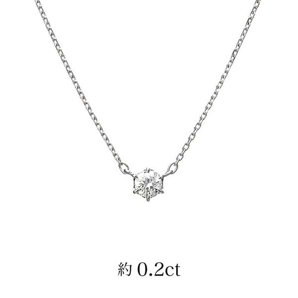 国内即発【 4℃】プラチナ ダイヤモンドネックレス 0.2ct
