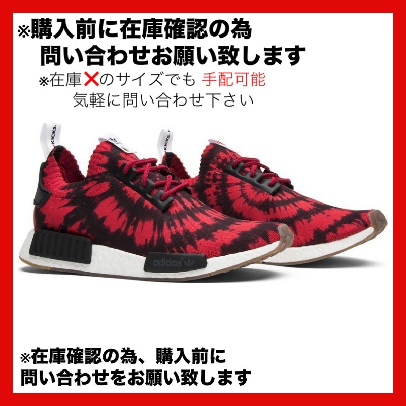 adidas NMD R1 Nice Kicks アディダス NMD R1 ナイスキック