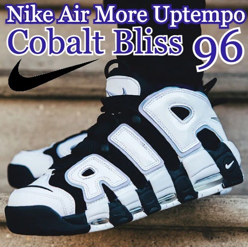 Nike Air More Uptempo 96 Cobalt Bliss モアテン コバルト