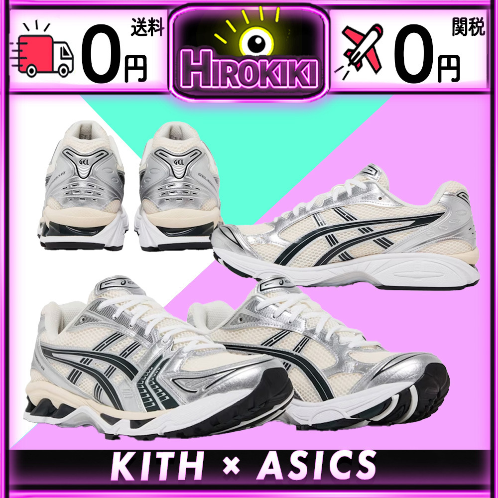 【本物保証 /関税・送料無料】KITH × Asics Gel-Kayano 14