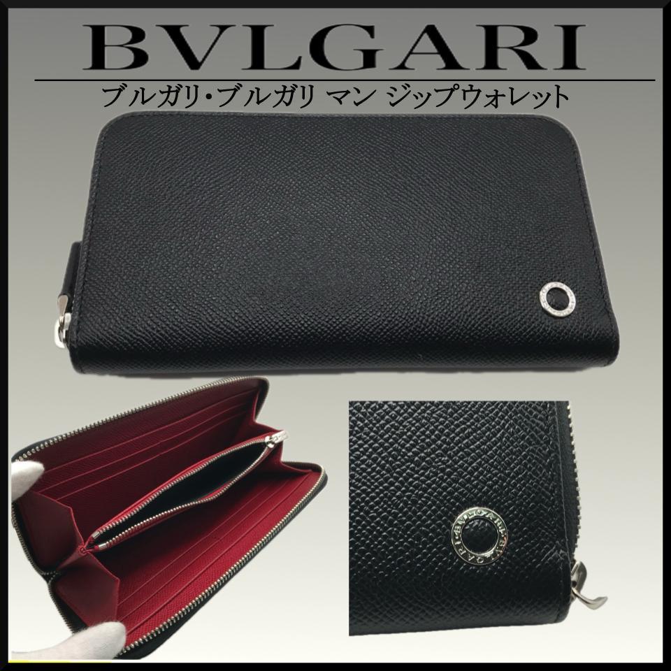 ギフトに★BVLGARI ブルガリ・ブルガリ マン ジップウォレット