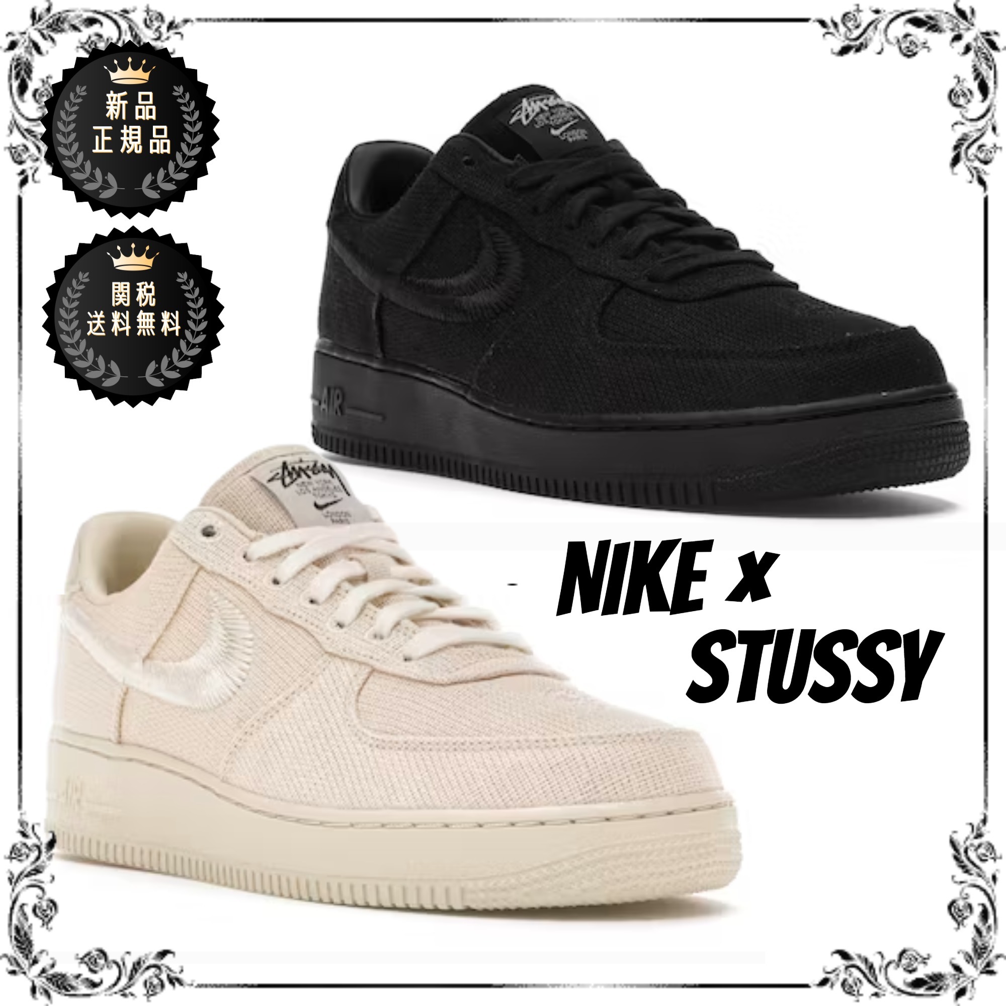 Nike × Stussy Air Force 1 Low スニーカー○関税送料無料○
