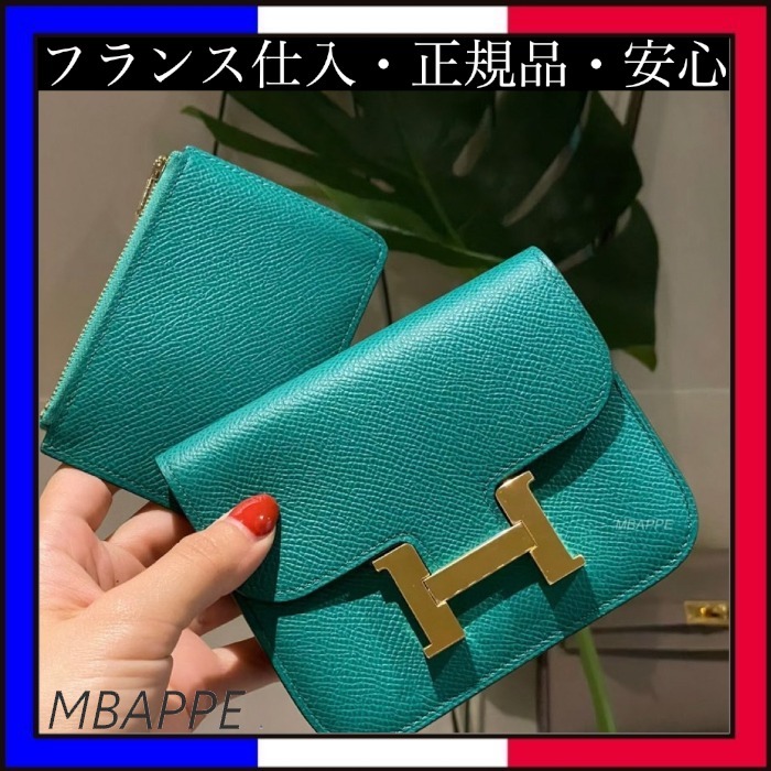 鮮やかカラーがお洒落♪【HERMES】コンスタンス スリム 財布