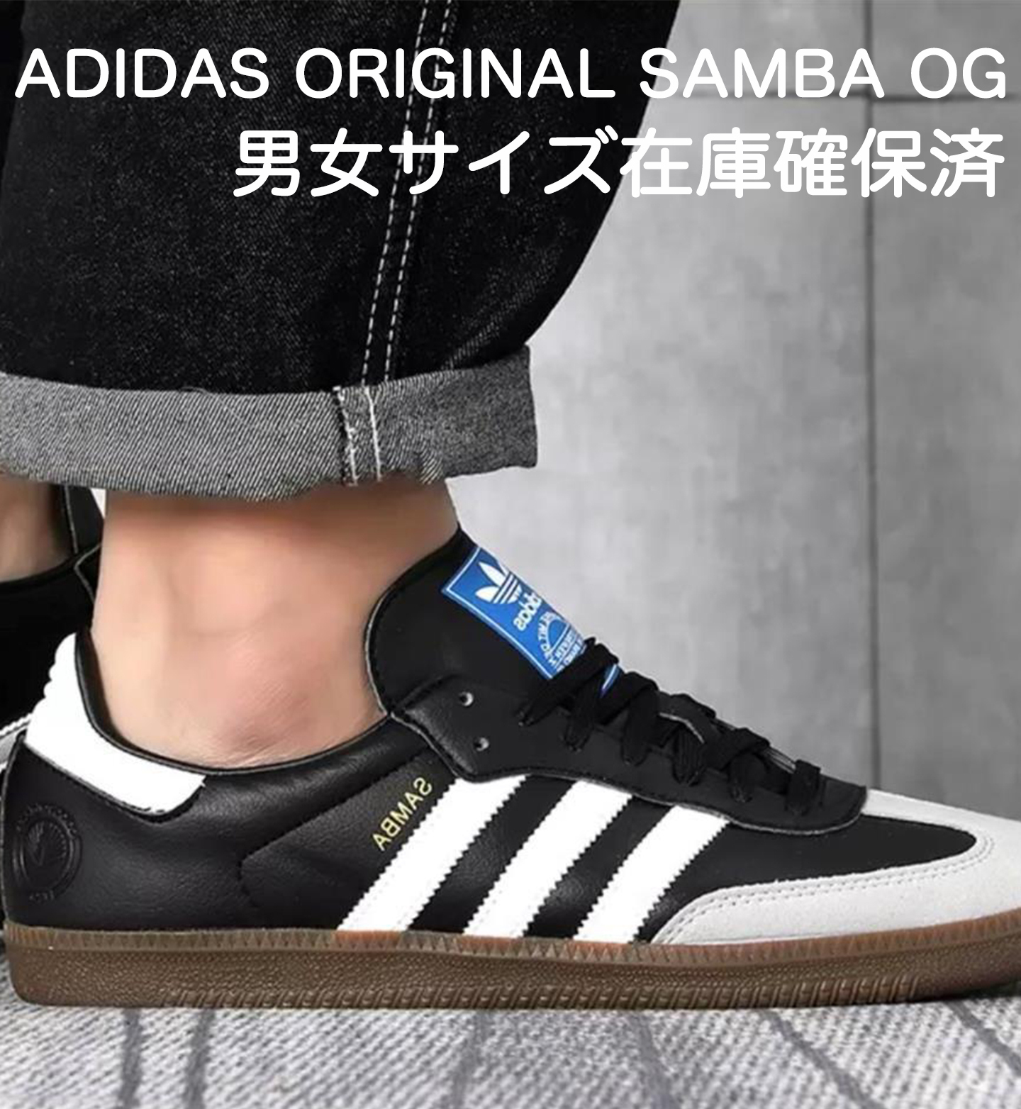 【入手困難】アディダスADIDAS ORIGINALSAMBA OG [21.5 -29.5cm]