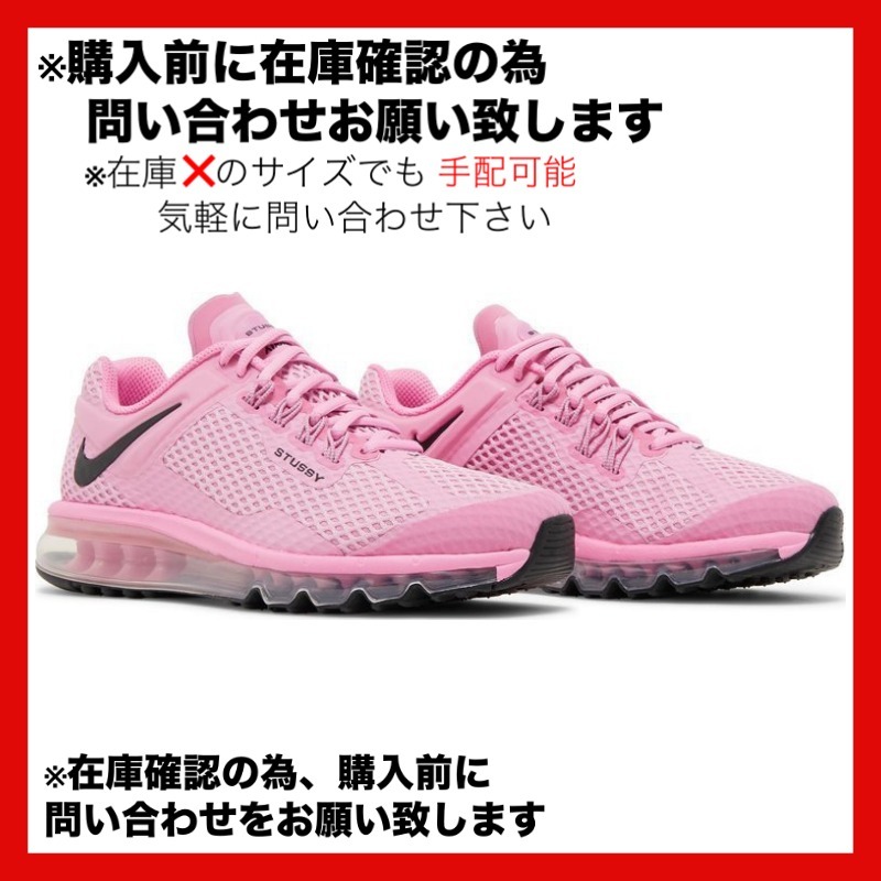 Nike Air Max 2013 Stussy Pink エア マックスステューシー