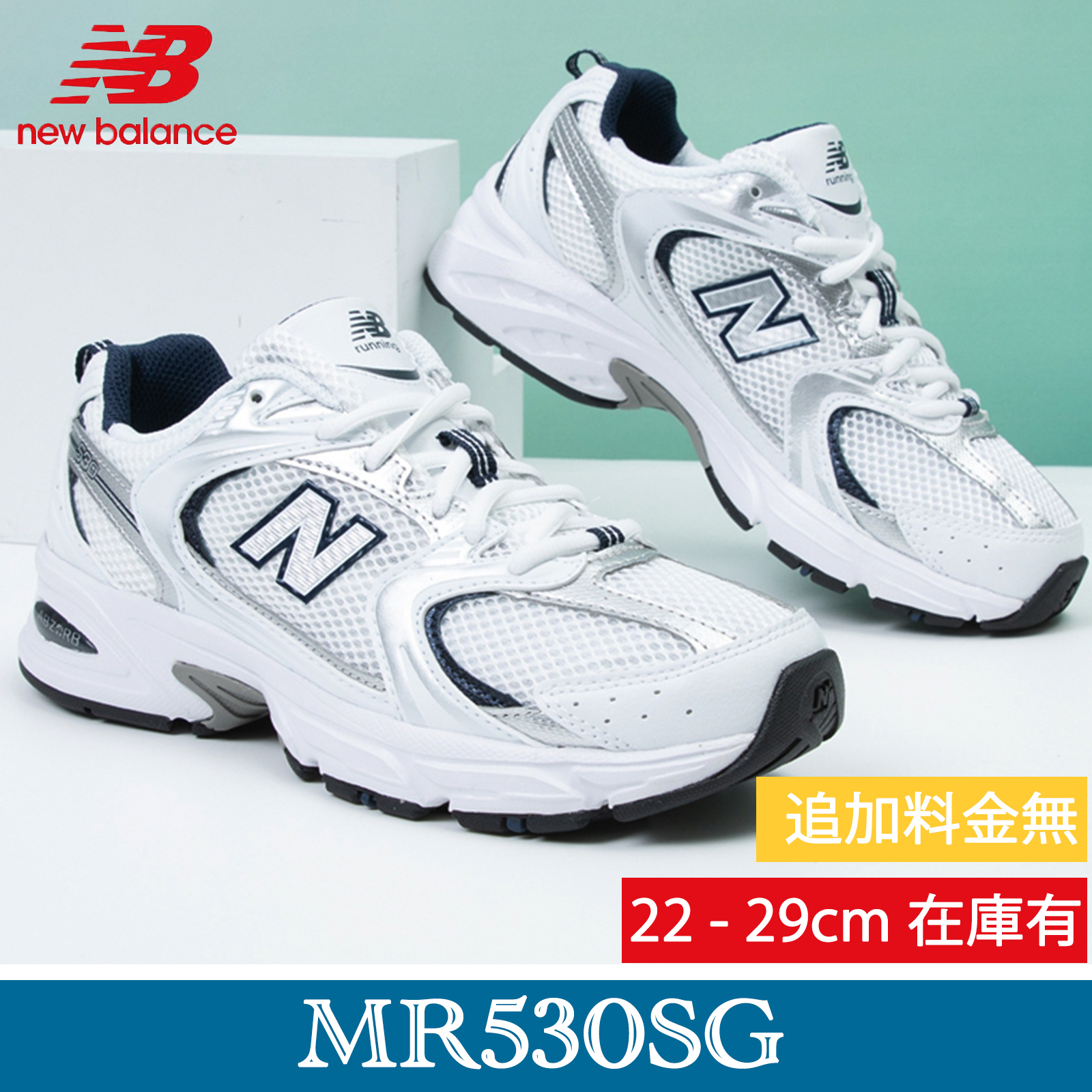 ★ニューバランス★大人気！New Balance ☆ MR530SG 男女共用