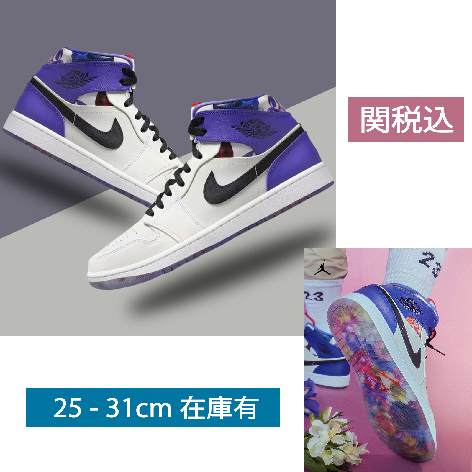 ★ナイキ★大人気 AIR JORDAN 1 Mid Valentine's Day Flowers