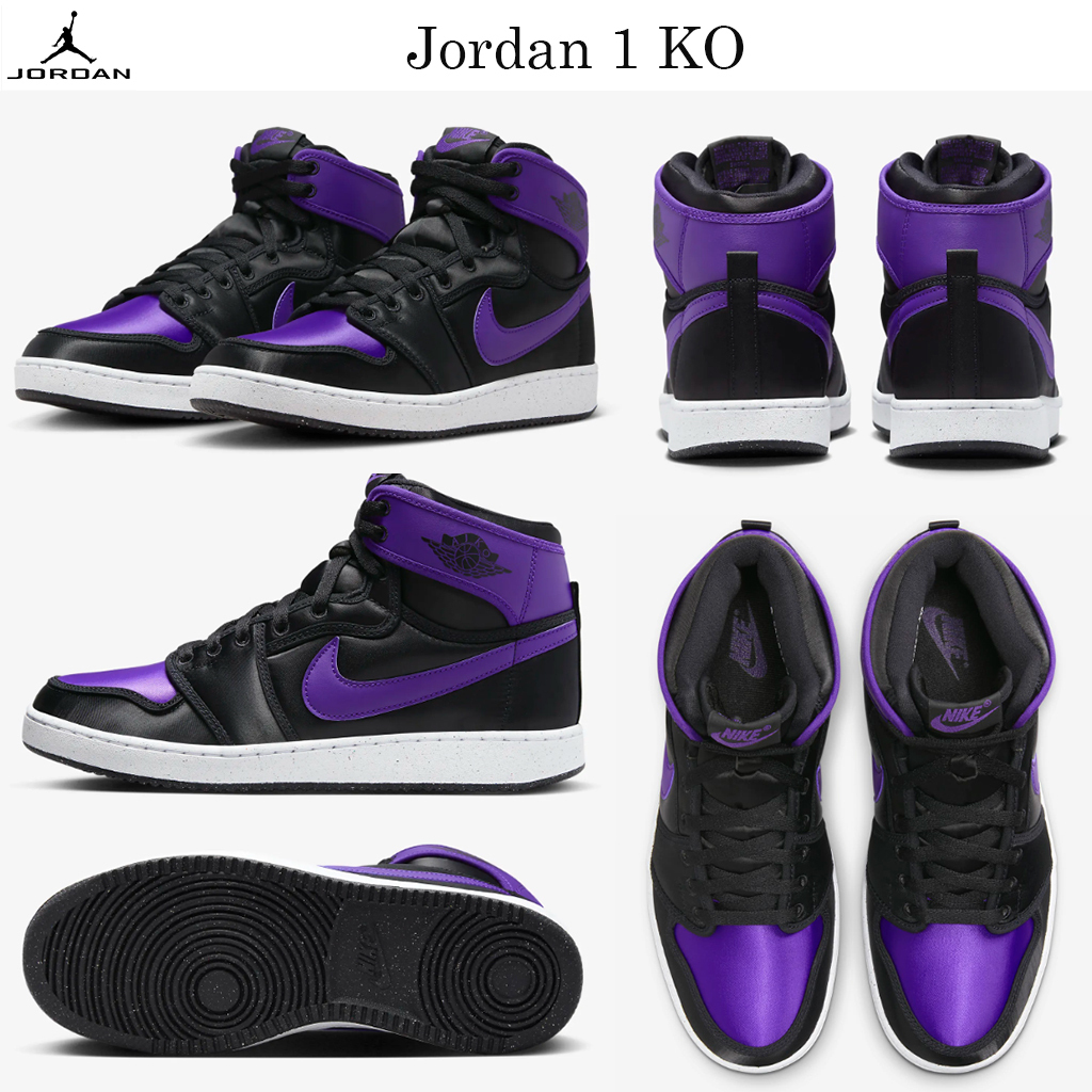 最新ジョーダンシューズ☆話題沸騰中☆Jordan 1 KO☆お早めに！