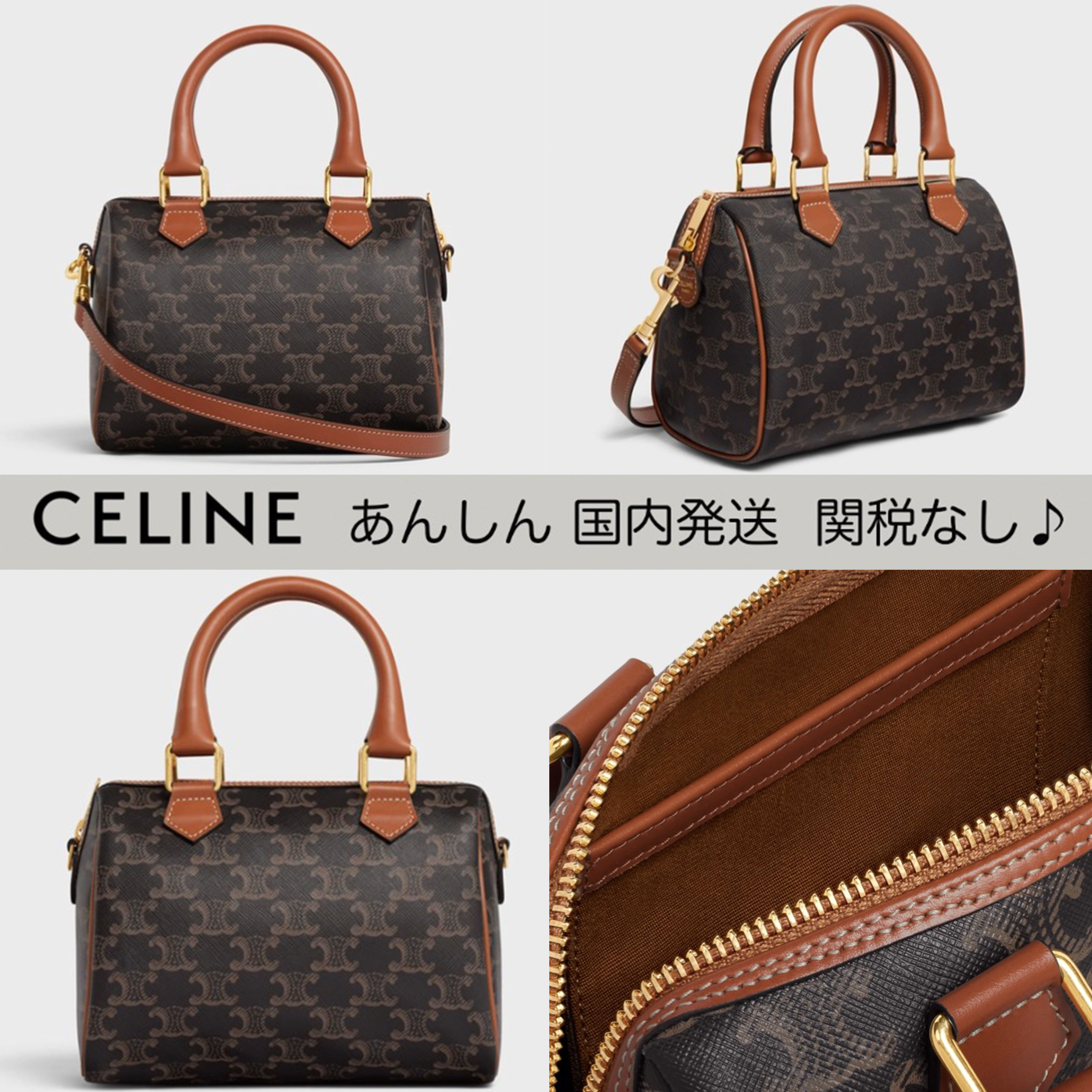 関税なし CELINE スモールボストン トリオンフ ハンドバッグ