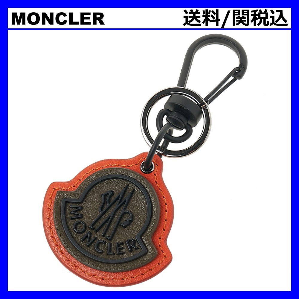【MONCLER】送料/関税込 ロゴチャームキーリング