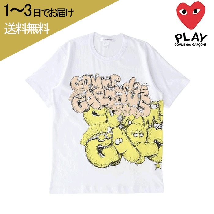 即 COMME des GARCONS KAWS コムデギャルソン カウズ Tシャツ
