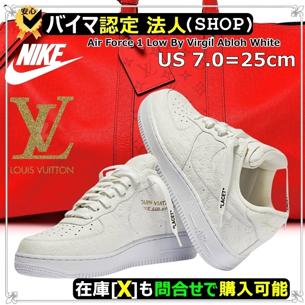 ★NIKE x Louis Vuitton Air Force 1★入手困難★送関込★25cm