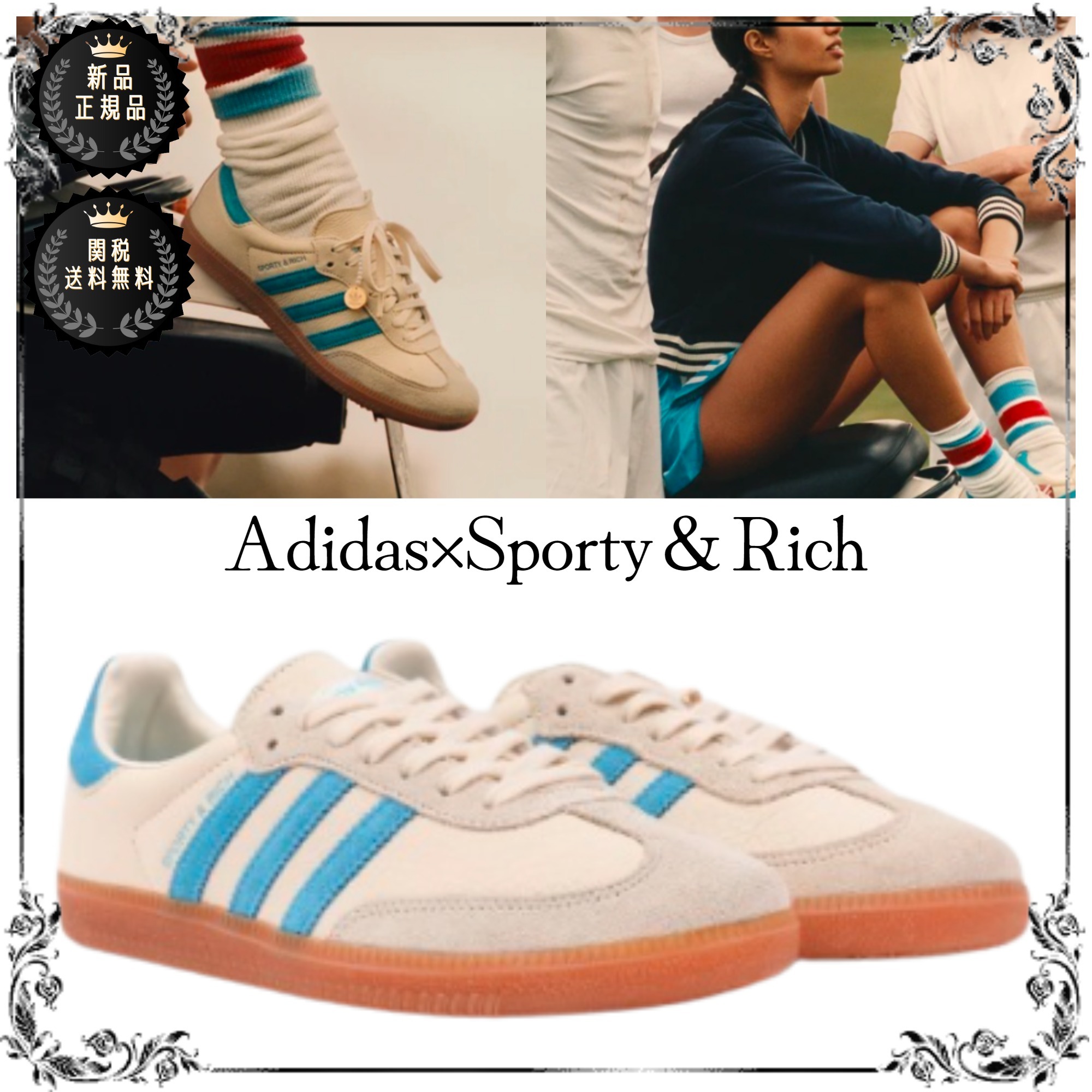 adidas x Sporty & Rich Samba OG スニーカー○関送無料○ (adidas