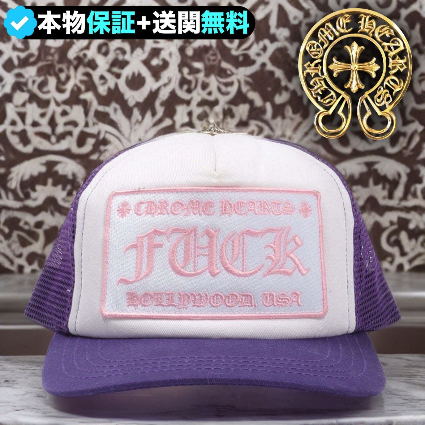 ★Chrome Hearts★入手困難★FUCKトラッカーハット★