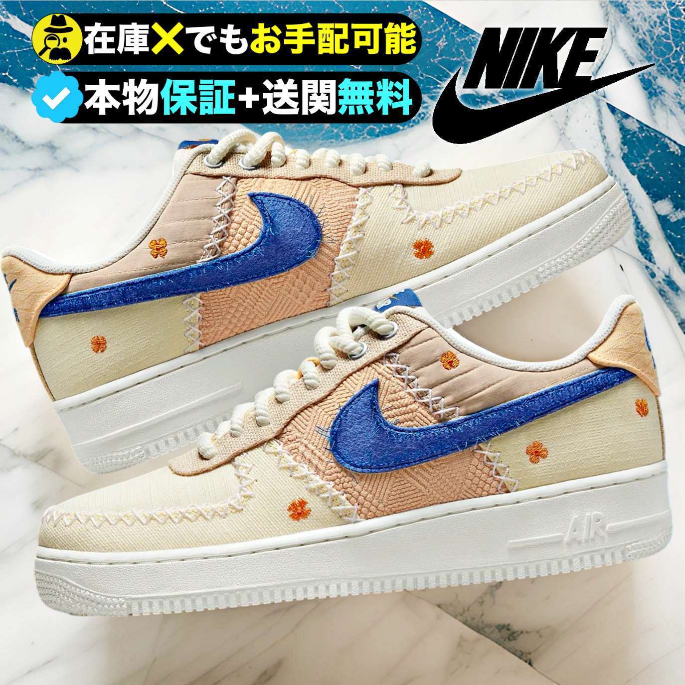 NIKE AIR FORCE1 ロープカスタム