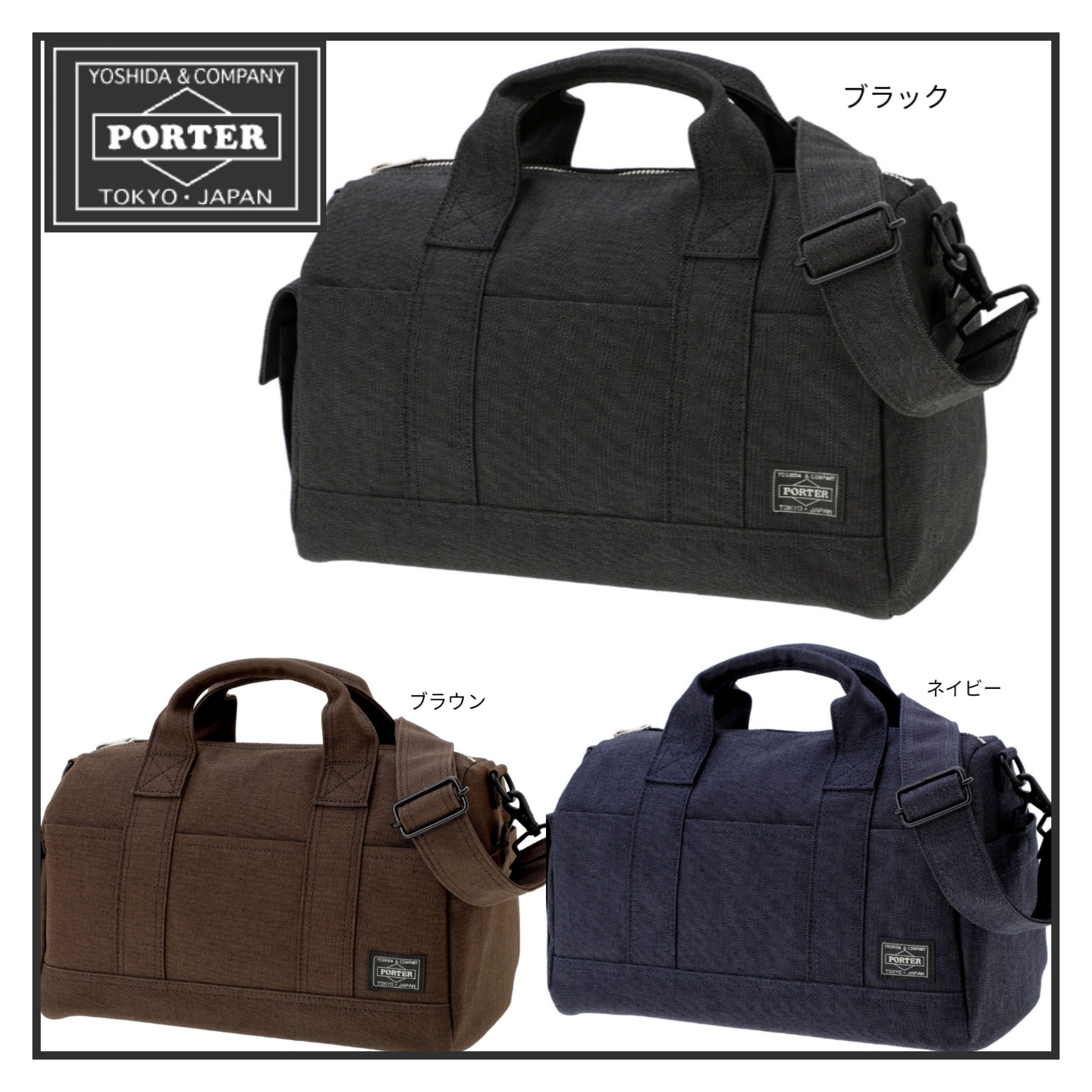●PORTER ポーター / SMOKY 2WAY DOCTORS BAG ショルダー