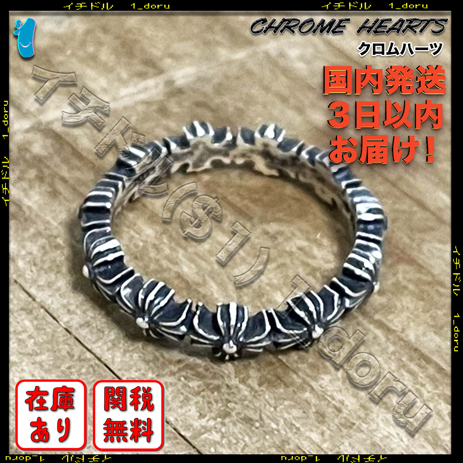 +CHROME HEARTS+ TINY E リング 指輪 シルバー RING シルバー