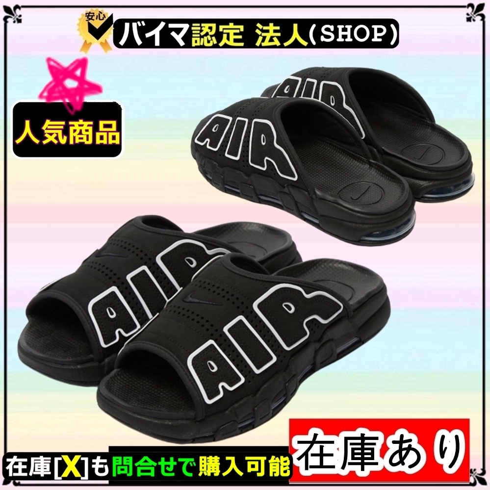 ★NIKE モアテン★履き心地最高〜〜〜なサンダル♪