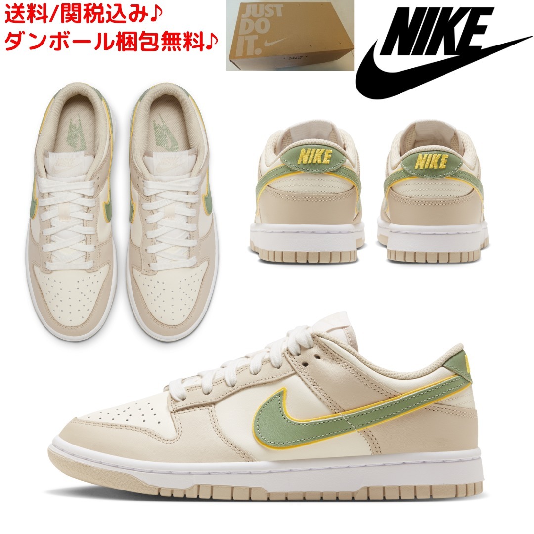 【NIKE】関送無料/ナイキ ダンクLOW/ DUNK LOW/22-27CM