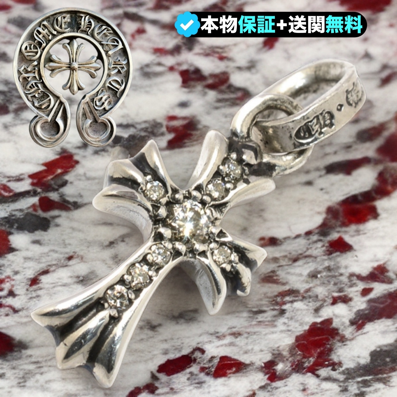 クロムハーツ★セレブ愛用★ダイヤモンド Baby Fat Cross Charm