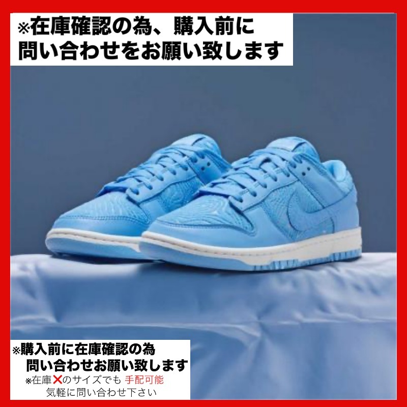 スニーカー Nike Dunk Low Topography University Blue FN6834-412