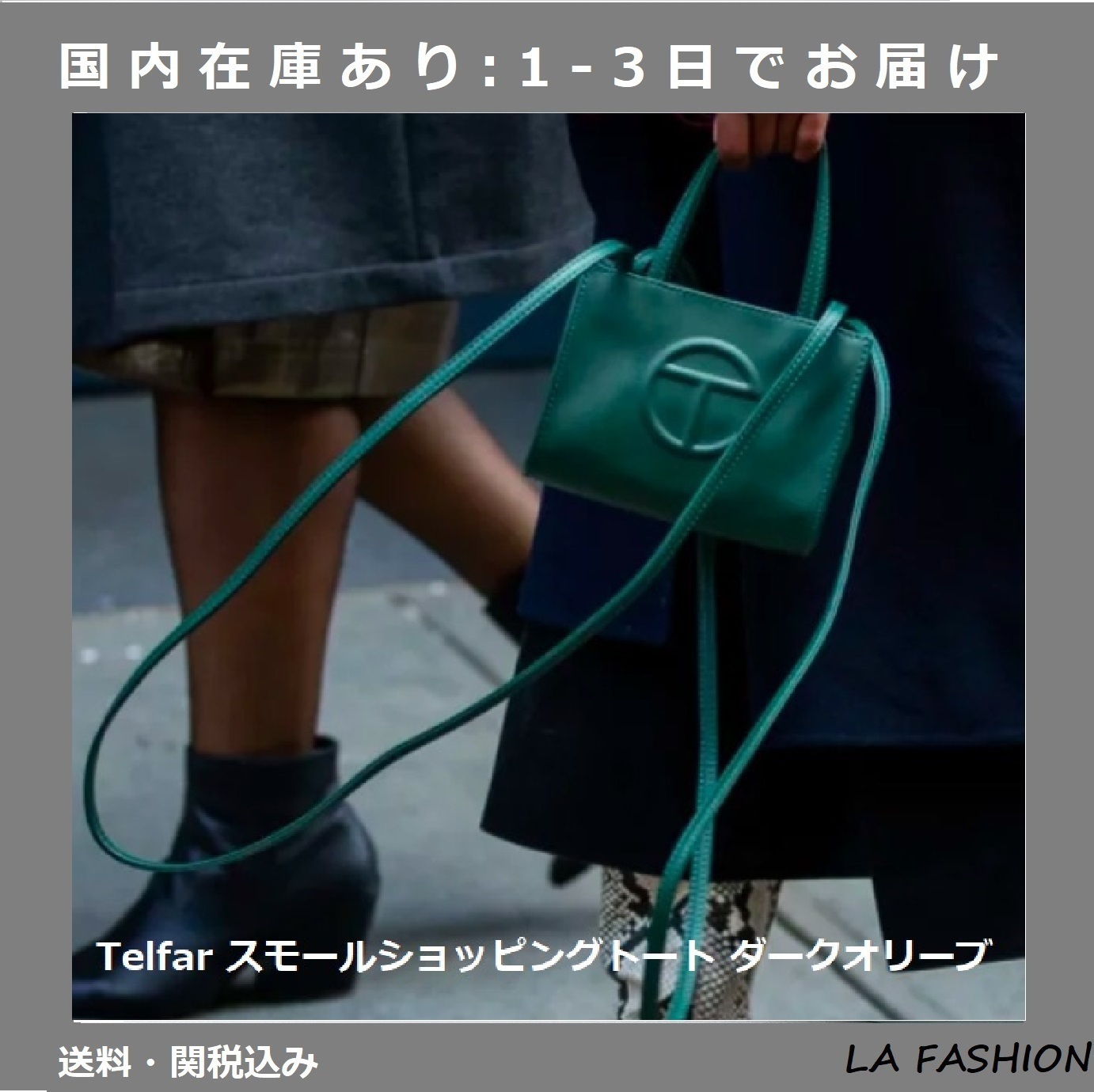 即お届 Telfar テルファースモール ショッピングバッグ オリーブ