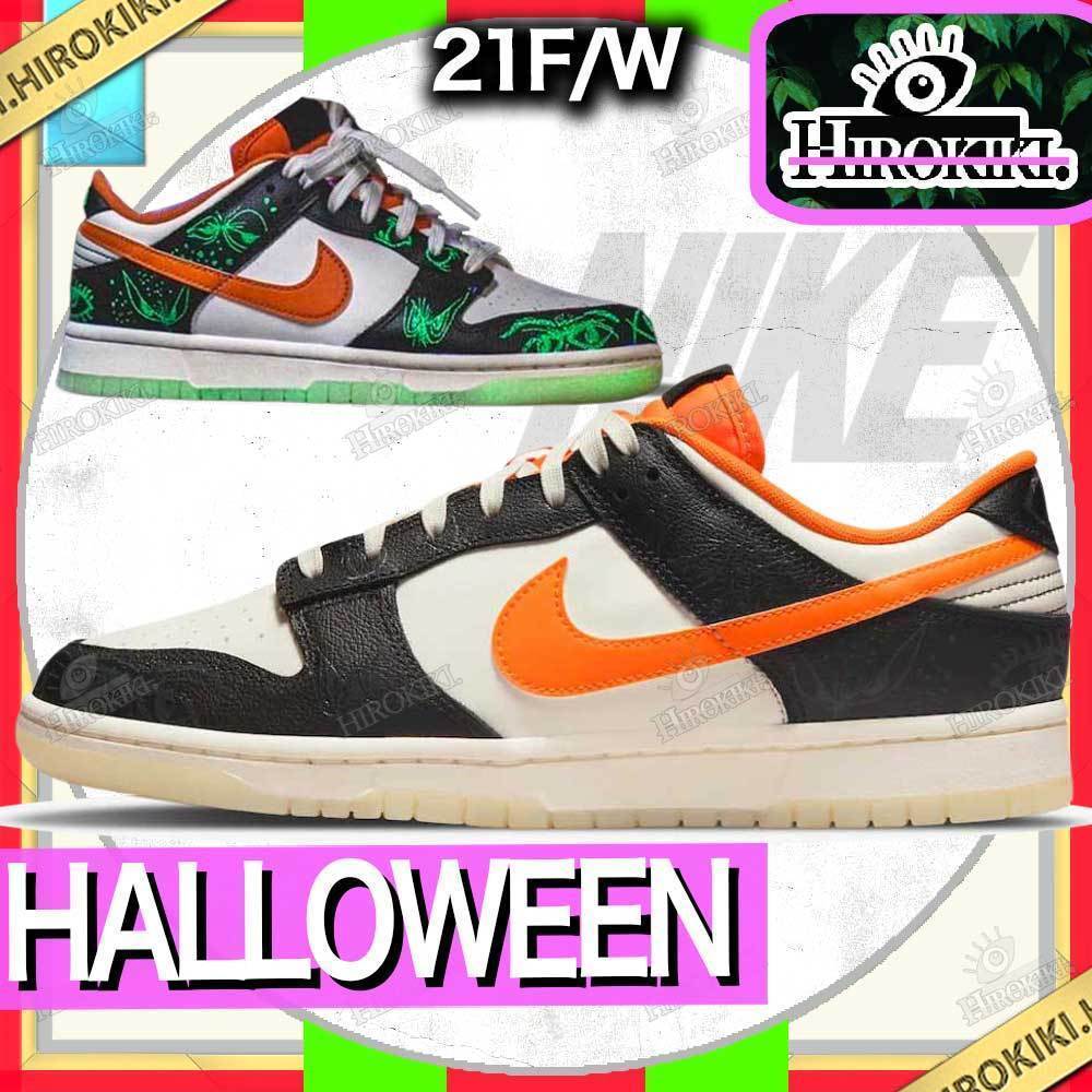 【本物保証 /関税・送料無料】Nike Dunk Low PRM Halloween