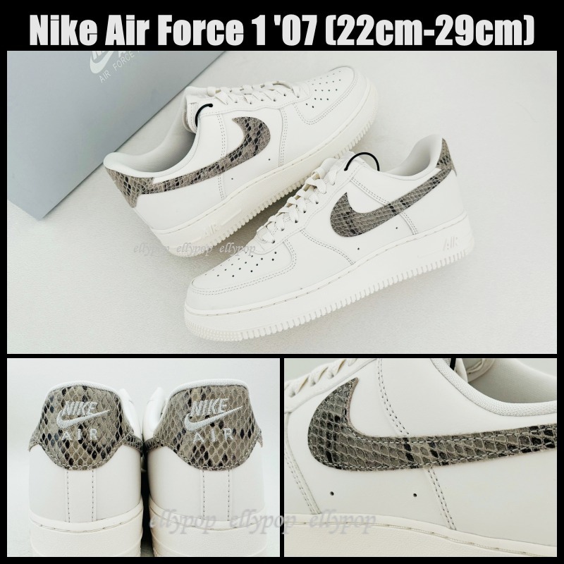 NIKE W Air Force 1 '07 蛇柄 パイソン スネーク エアフォース1