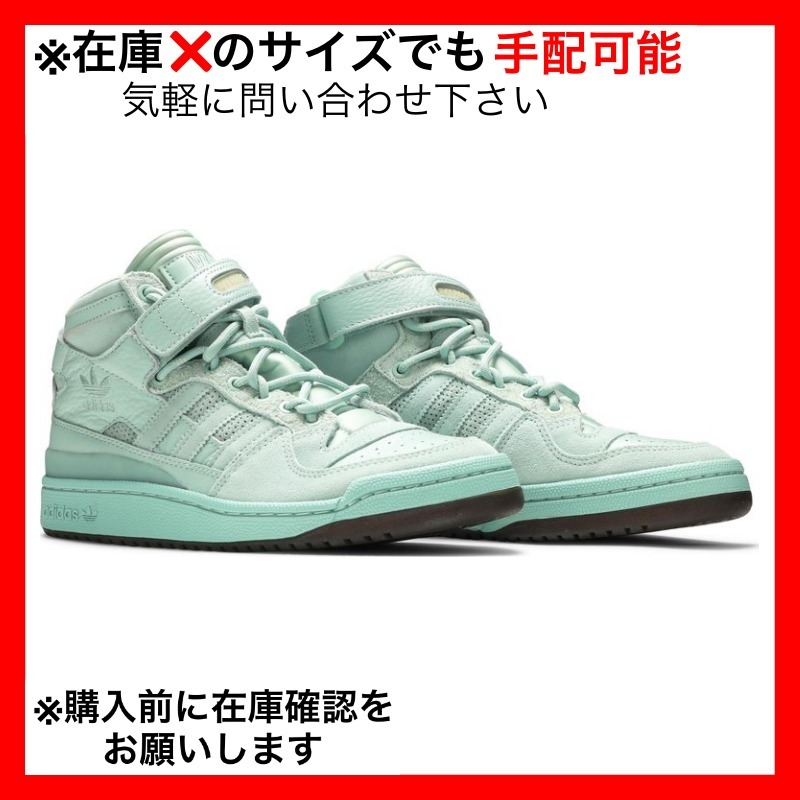 スニーカー adidas Forum Mid Beyonce Ivy Park Green Tint