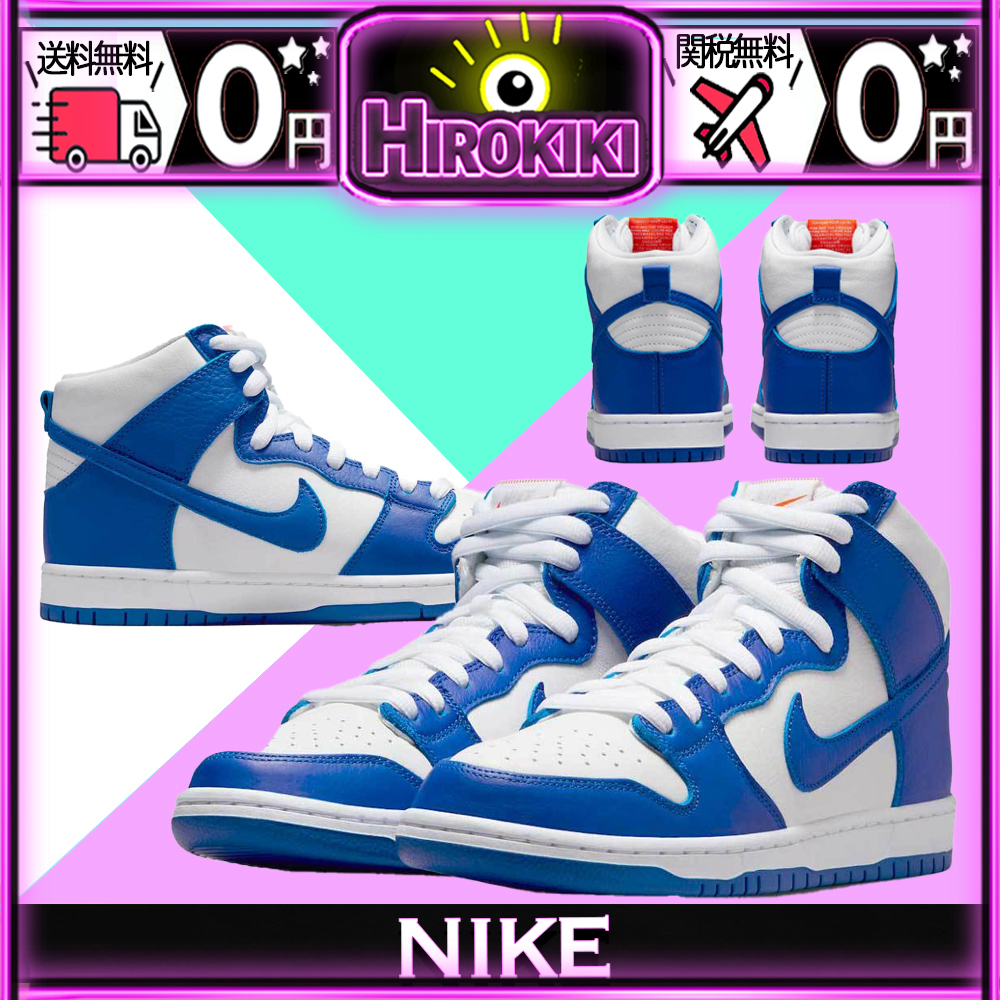 【本物保証 /関税・送料無料】Nike SB Dunk High Orange Label