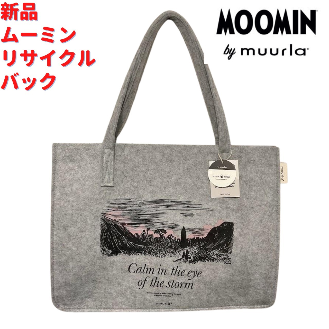 ムールラ ムーミン リサイクルバック