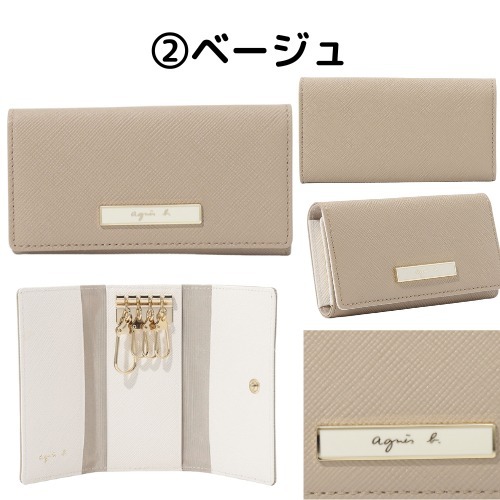 長く愛用できる♡】アニエスベー キーケース (Agnes b/キー