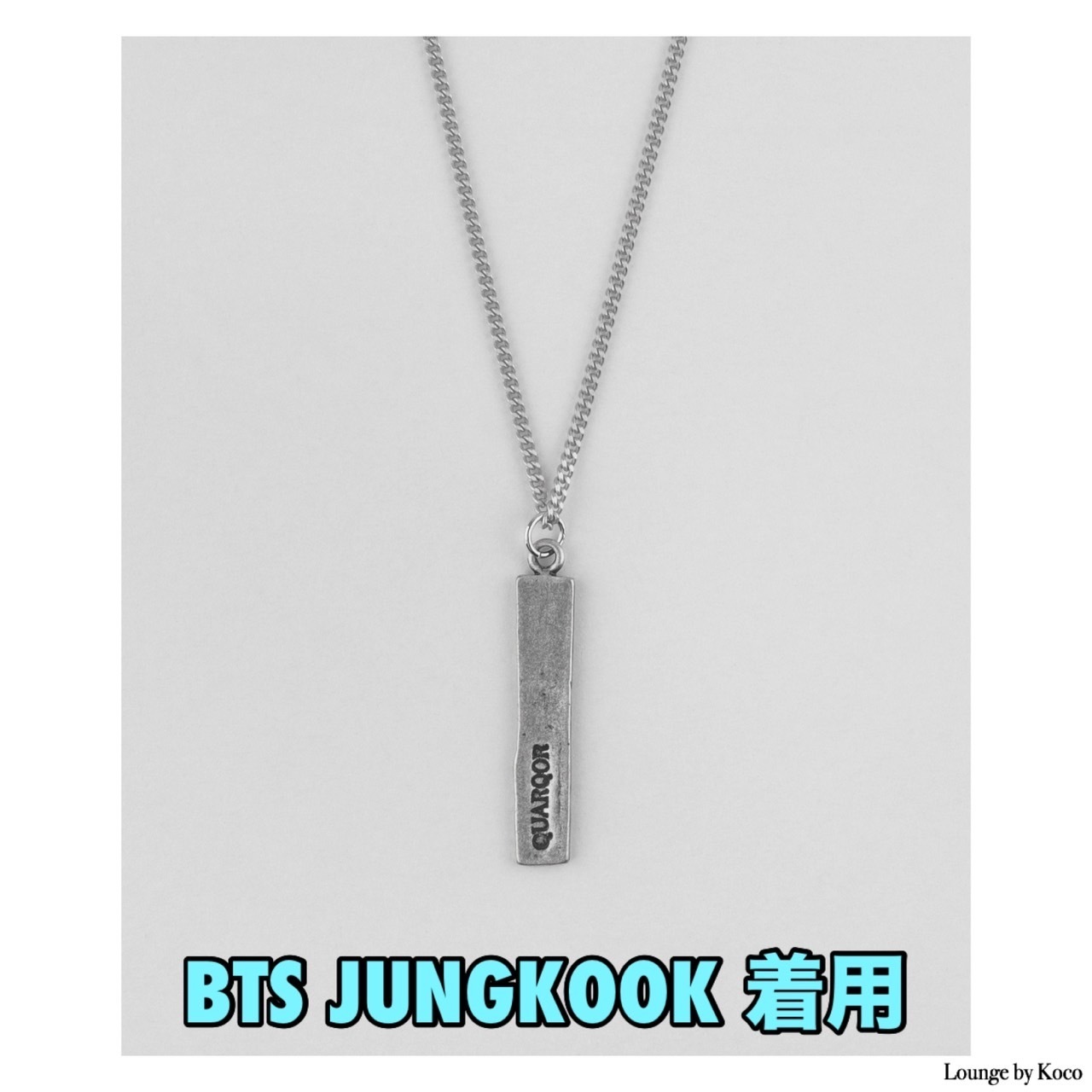 【QUARQOR】#3504 ▲BTS着用