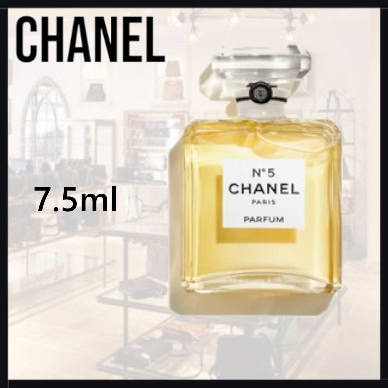 人気商品】 大人気【CHANEL】No パルファム 7.5ml