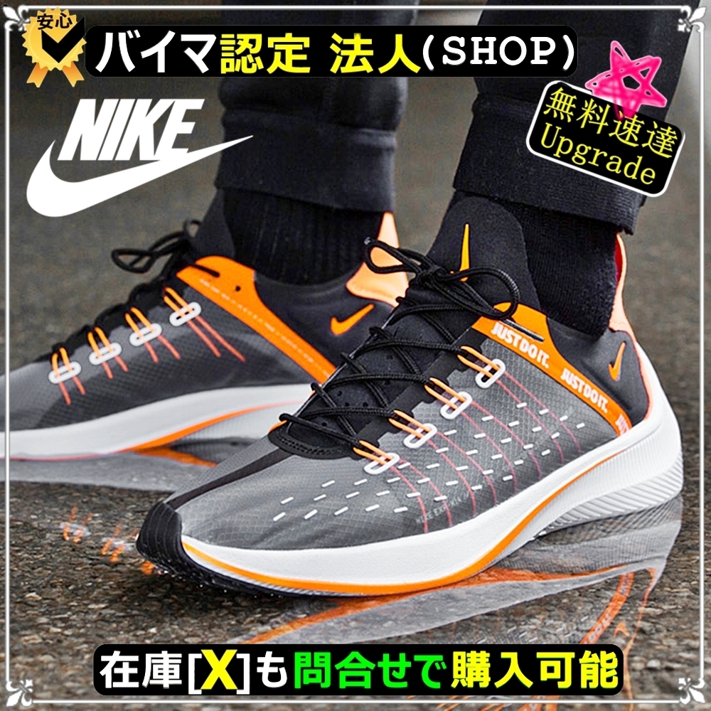 ★NIKE EXP-X14★送関込★JUST DO ITの誕生 30周年 記念の１足