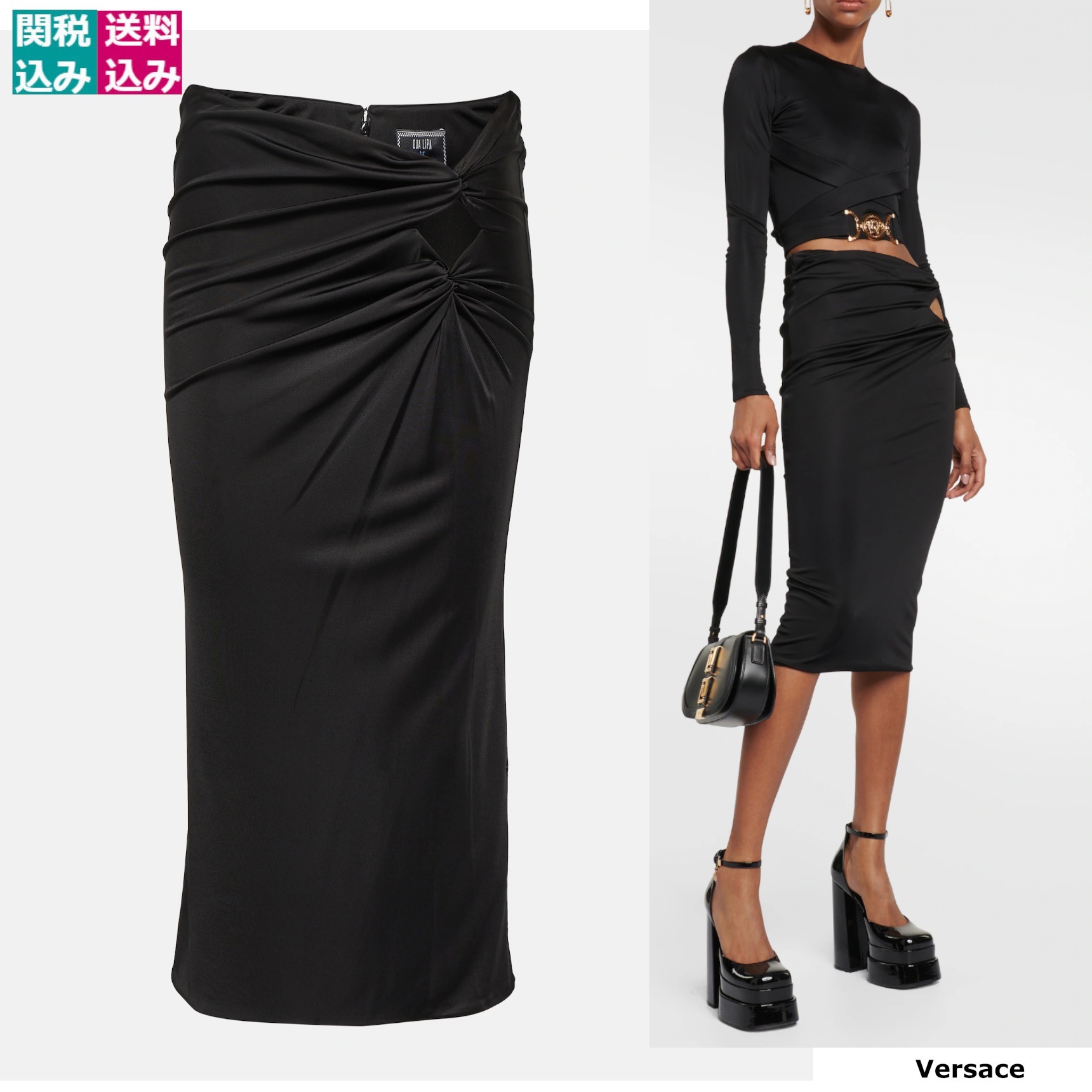 VERSACE スカート x Dua Lipa gathered jersey midi skirt841541