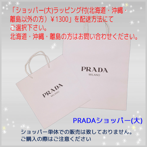 即発】PRADA ラグラン袖 パーカーブルゾン(P585L1Y9C)