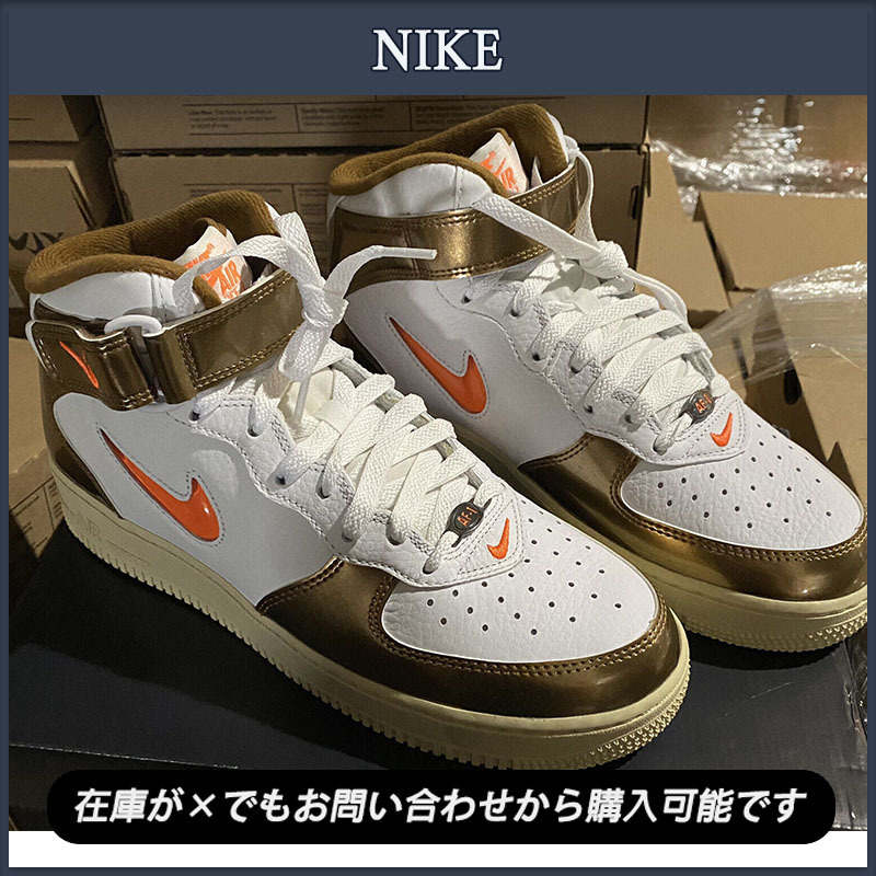 【NIKE】送料・関税込★エアフォース1ミッドQS