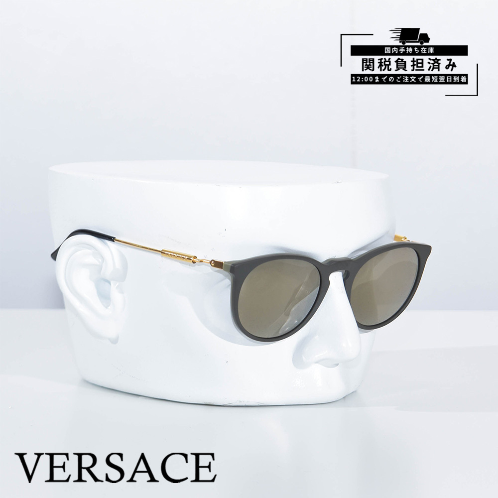 【国内発送】 VERSACE サングラス VE4315-51985A ヴェルサーチ