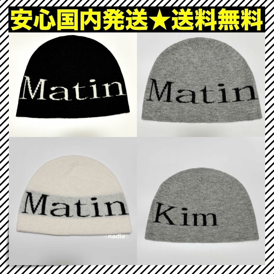 安心国内発送【MATIN KIM】LOGO JACQUARD SHORT BEANIE ビーニー