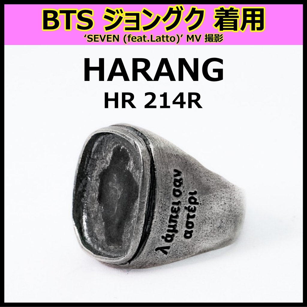 【HARANG】HR 214R RING リング ★ BTS ジョングク着用 HR214R