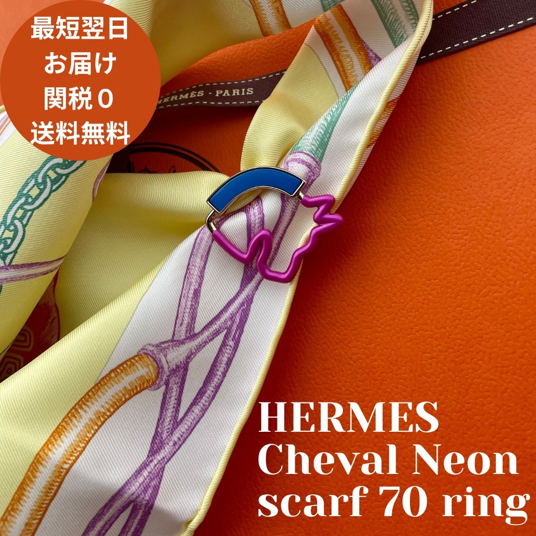 エルメス Hermes スカーフリング Cheval Neon scarf 70 ring