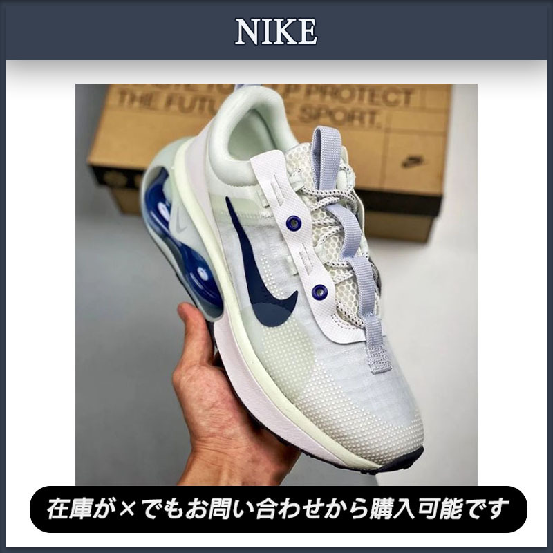 【NIKE】送料・関税込★エアマックス 2021