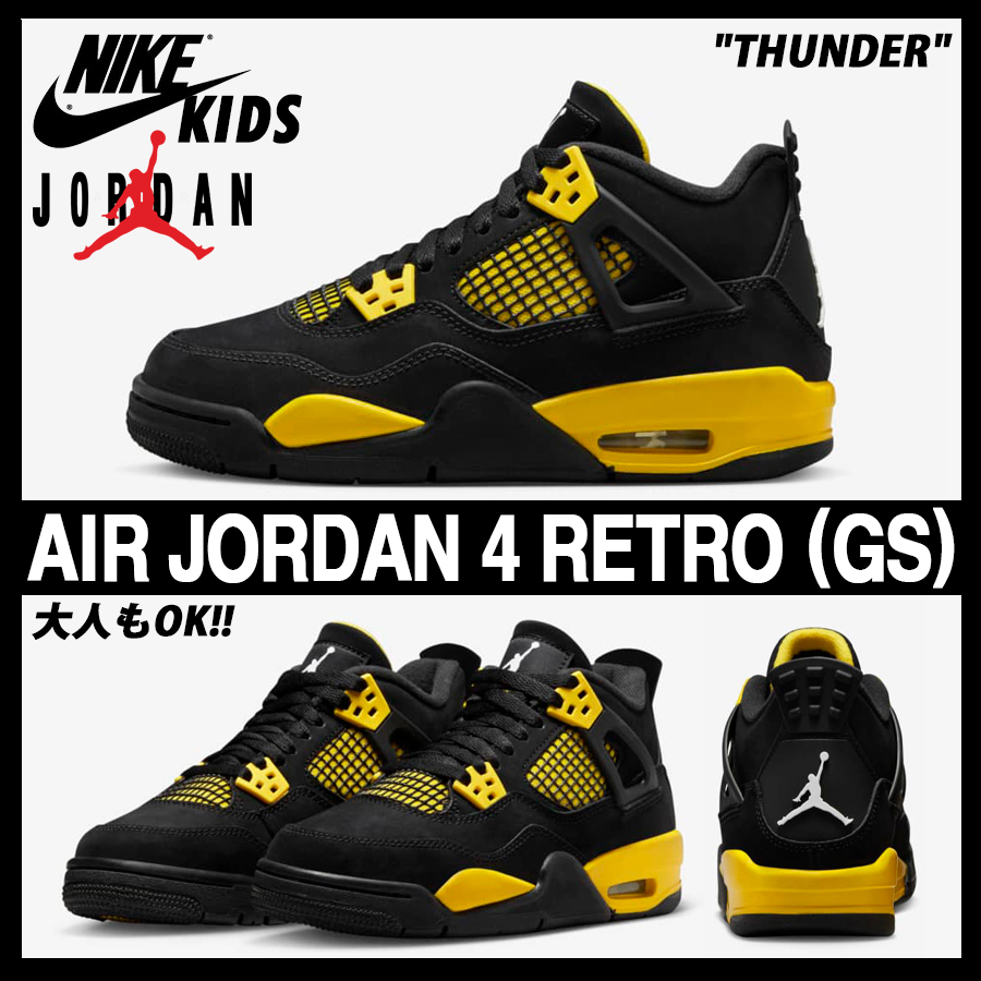 ★NIKE KIDS★大人もOK★AIR JORDAN 4 \