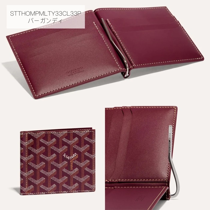 直営店レシート画像付】GOYARD 折りたたみ財布 サン トマ 11色