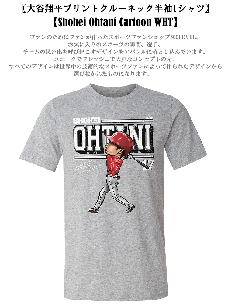 500 LEVEL 大谷翔平半袖Tシャツ MLBPLAYERS MLB公認 希少 500 LEVEL 大谷翔平半袖Tシャツ MLBPLAYERS MLB公認 希少 (T
